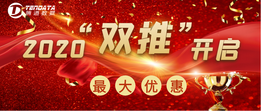 2020 “双推”开启，K8凯发(中国)本年度最大优惠套餐