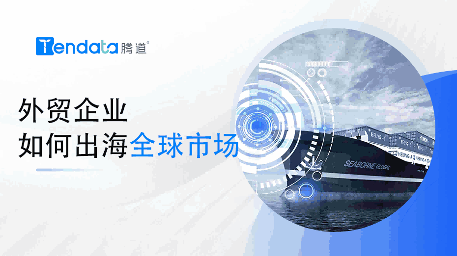 外贸企业必看：美妆行业如何快速出海全球市场？