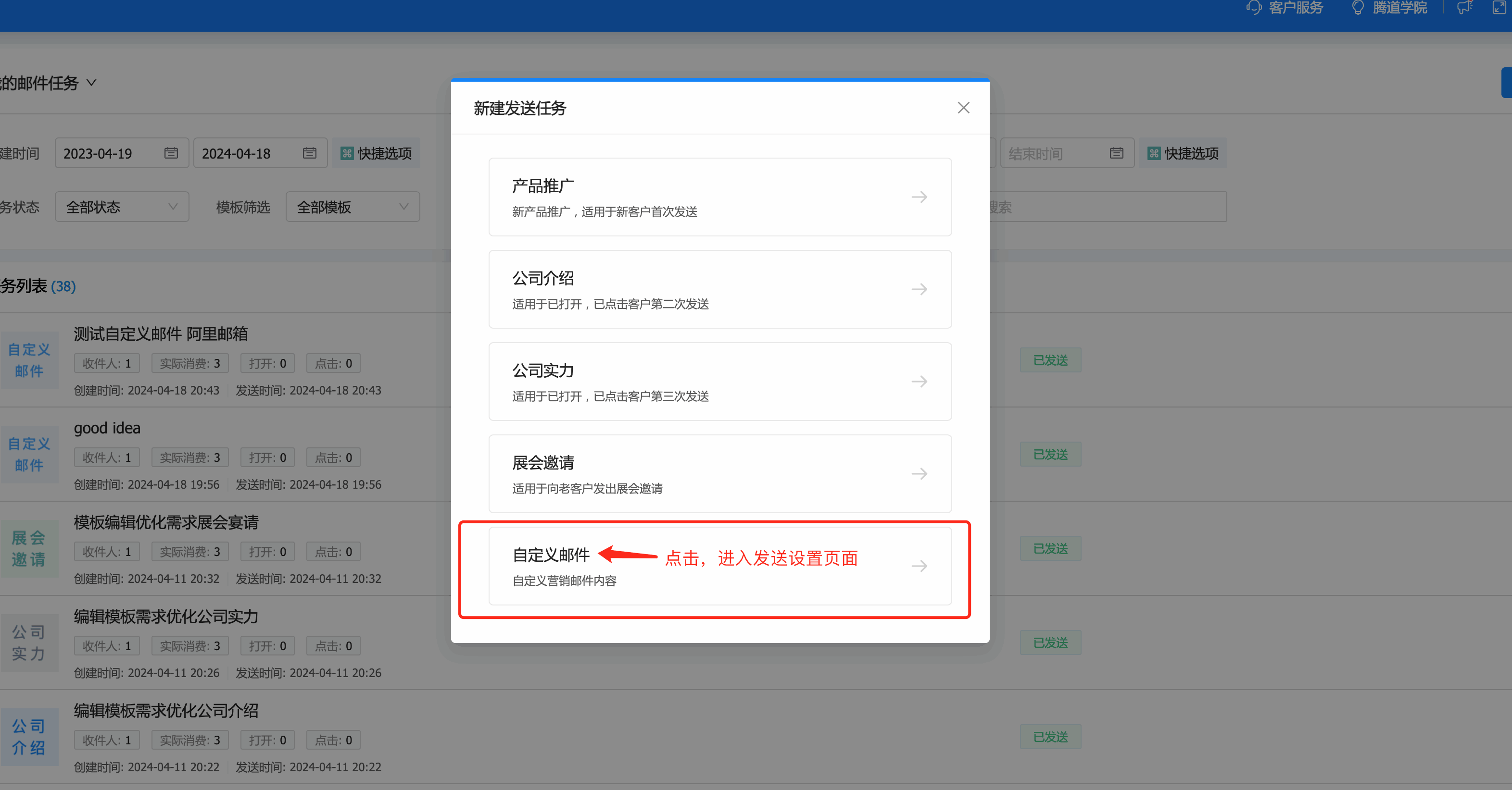 云邮通,K8凯发(中国)云邮通,K8凯发(中国)云邮通发邮件