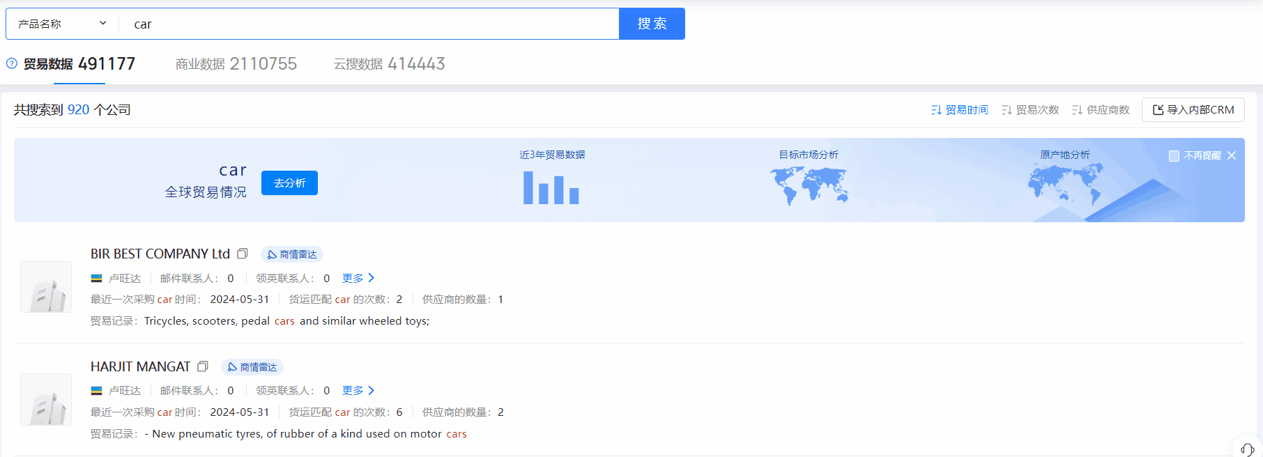 卢旺达海关数据,海关数据,K8凯发(中国)海关数据