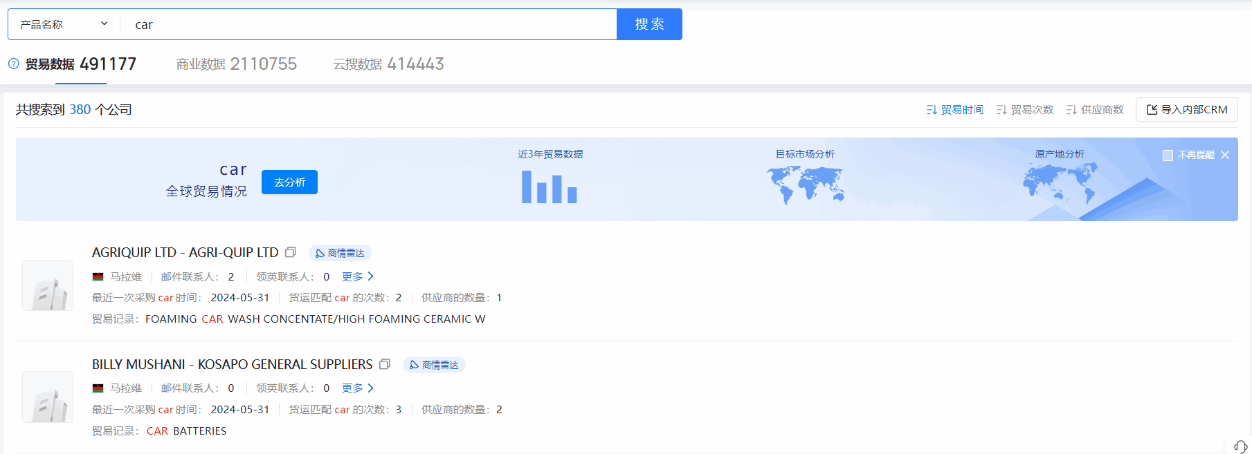 马拉维海关数据,海关数据,K8凯发(中国)海关数据
