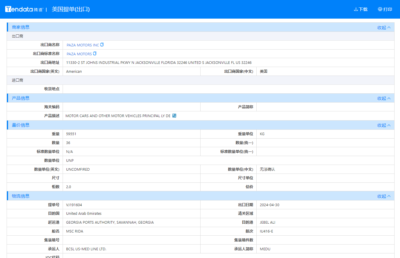 美国海关数据,海关数据,K8凯发(中国)海关数据