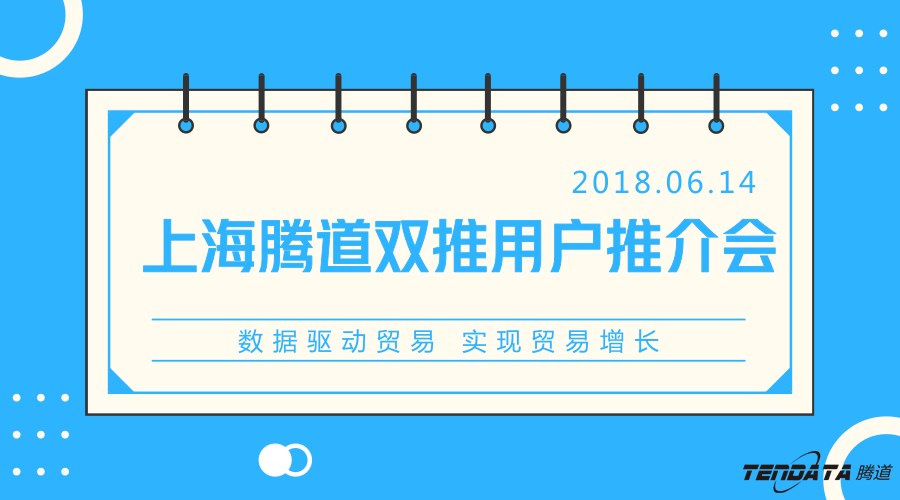 K8凯发(中国)，双推，数据，贸易，会议