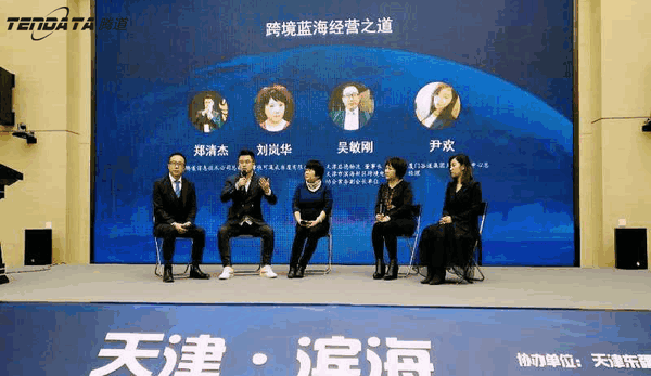 上海K8凯发(中国),跨境电商,天津,论坛,贸易